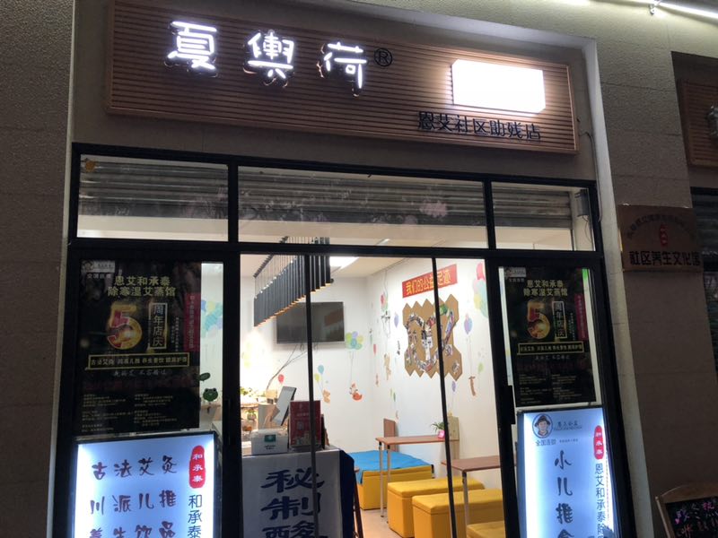 20181220廣福橋店紫荊中心在活動(dòng)