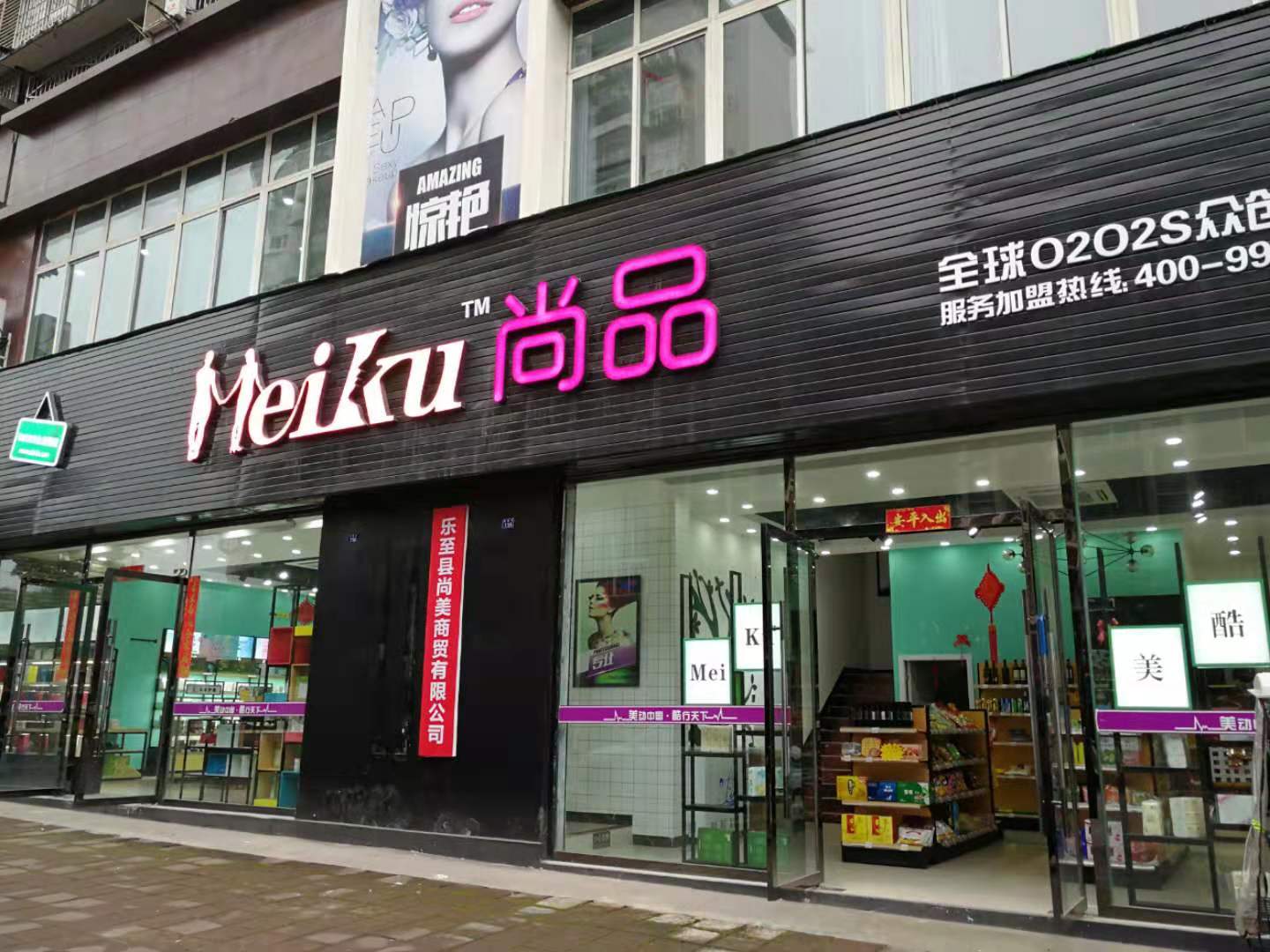 恭喜樂至第四家店中店安裝完畢