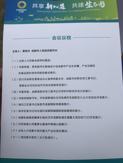  168個產(chǎn)業(yè)化項目落戶成都品信天暖作為防疫企業(yè)參加本次大會